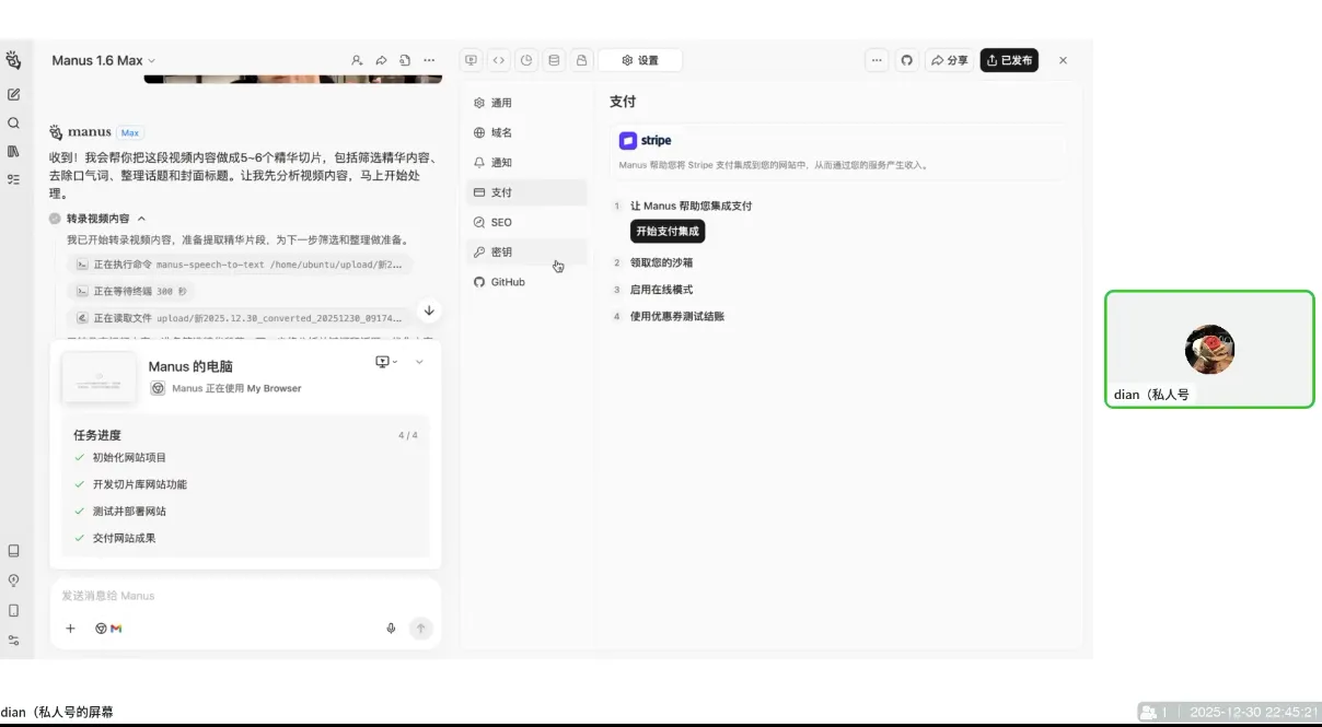 迪安·AI市场部增长飞轮，从1-100的电商内容提效实战(更新2026)-来缘阁