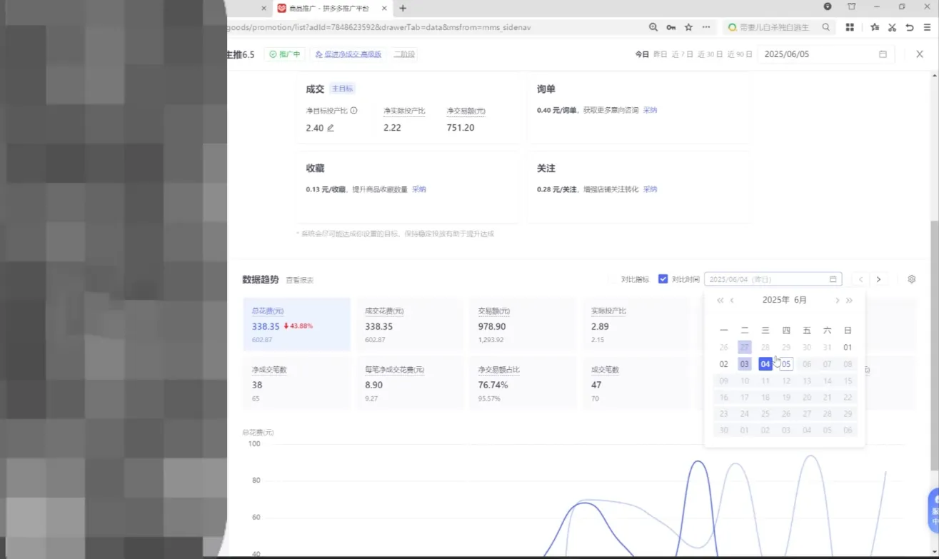 久号老师·拼多多选品暴利技术实战课-来缘阁