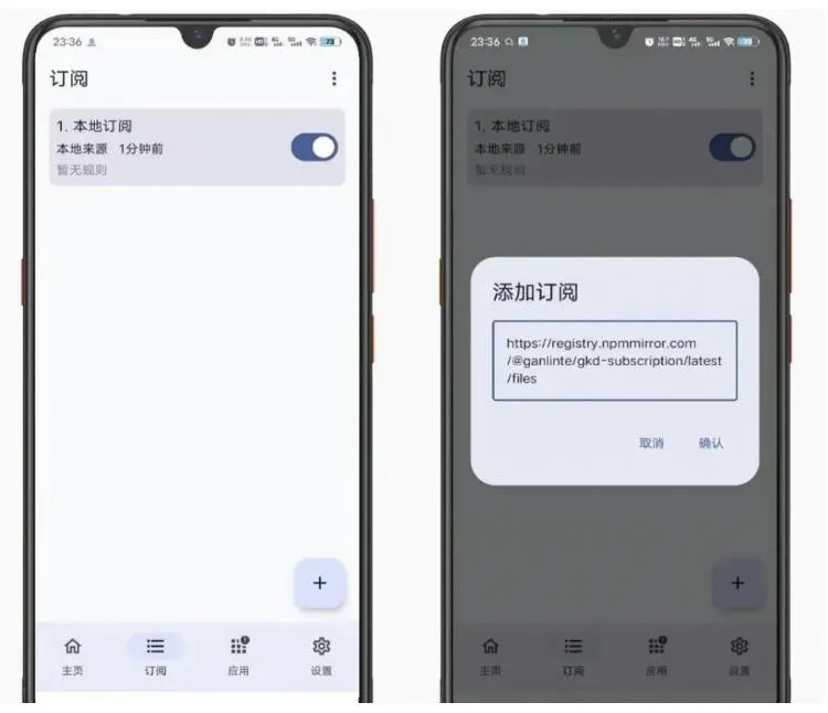 仅3 MB，GKD安卓手机必备神器，一键跳过开屏广告告别烦人信息，附近10000+条跳广告规则！