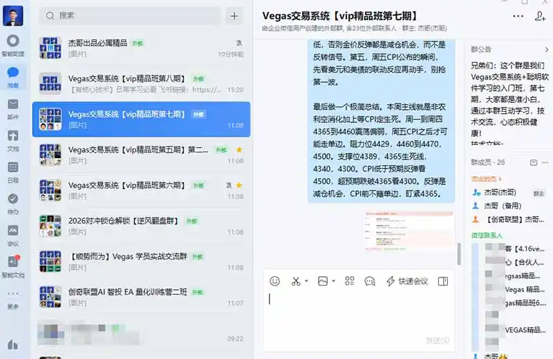 三天学会操盘手技术【顺势而为第八期】Vegas交易技术+聪明软件，日赚50-300U-来缘阁
