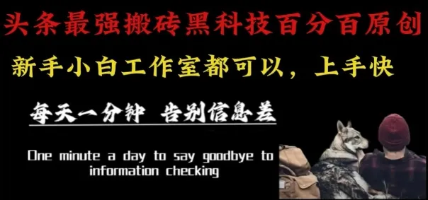最新AI头条、百家、公众号全自动生产神器三合一：批量改写爆款文章，百分百过原创，矩阵操作日入1k+【揭秘】-来缘阁
