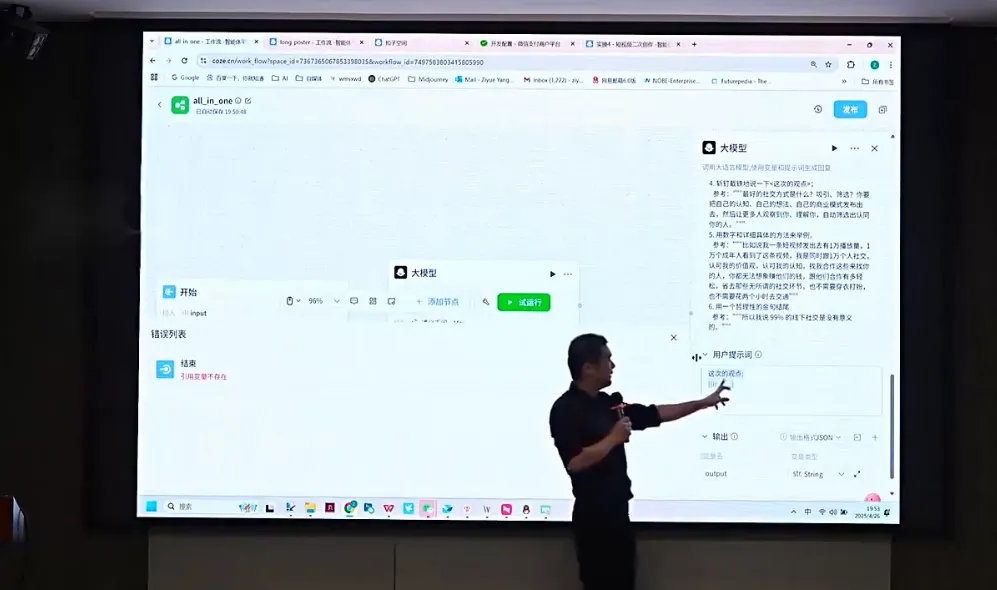 Bittle白先生·高成交创始人IP课(更新10月音频+字幕)-来缘阁