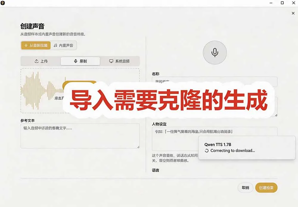 3秒克隆自己的声音?开源爆火的 Voicebox 声音开源工具,实测体验超好,零部署小白也能直接用-来缘阁