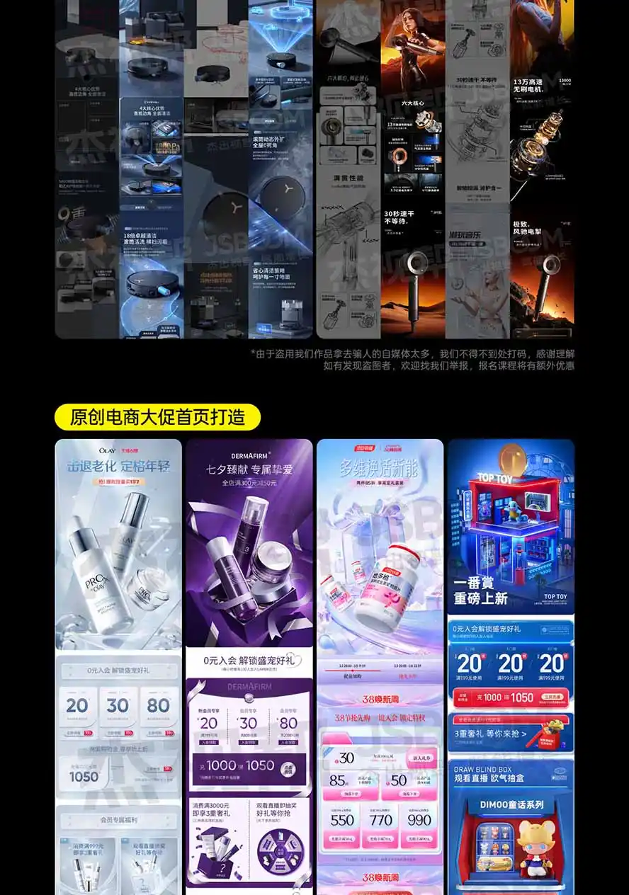 电商头等舱AI设计全能进阶2026新课：PS+即梦+Nano Banana+ComfyUI，从产品精修到详情页全案设计-来缘阁