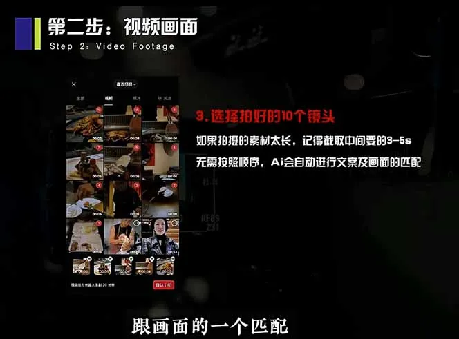2026 手机快速出片课程，AI 全自动文案脚本剪辑，零基础 15 分钟搞定短视频获客内容-来缘阁
