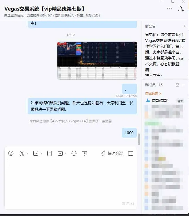 海外美金AI搬砖技术Vegas交易技术+聪明软件【训练营第七期】，日赚50-100U-来缘阁