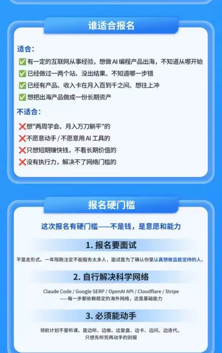 AI编程产品出海领航计划-更新：12万字手册+12大Skill+2个独家工具，从找需求到上线收美金跑通全链路-来缘阁