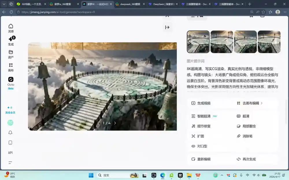 AI漫剧制作实战课(剧本+分镜+生图+剪辑)-来缘阁