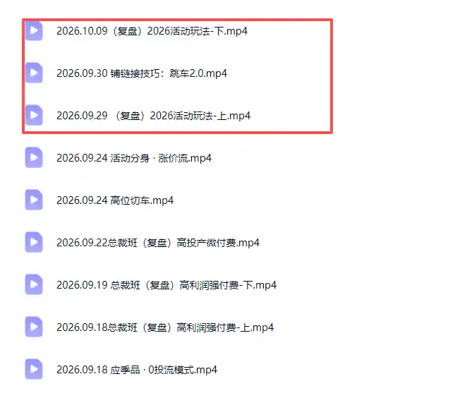 拼多多实战特训营(更新1017-来缘阁