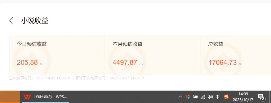 小说创作者撸稿费搬砖玩法，单机每天300+小白也能轻松月入过万的保姆级…-来缘阁