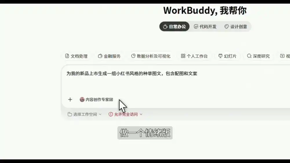 文老师·workbuddy实战应用-来缘阁