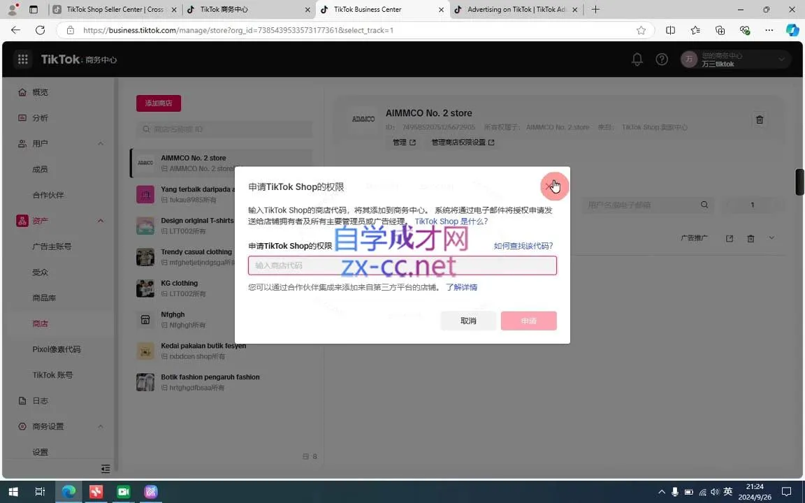 万三老师·Tiktok短视频广告投放(更新)-来缘阁