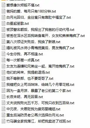 某社群百人拆文交流群付费资源-更新0929：千本爆款短篇拆解+每日拆文案例+网感训练+原创写作方法-来缘阁