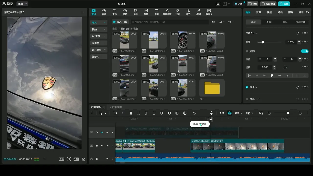 星创·剪映电脑版思维案例课(更新11月)-来缘阁