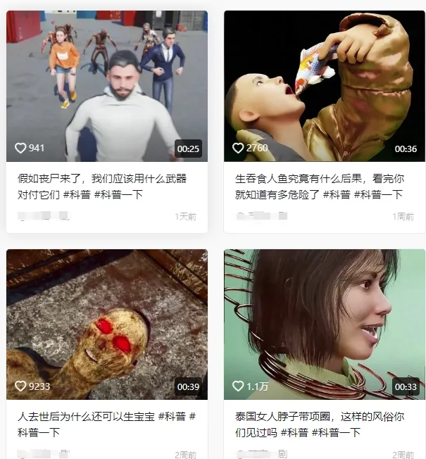 抖音3D动画科普类视频制作教学，新赛道流量大，撸伙伴计划广告分成，收益高-来缘阁