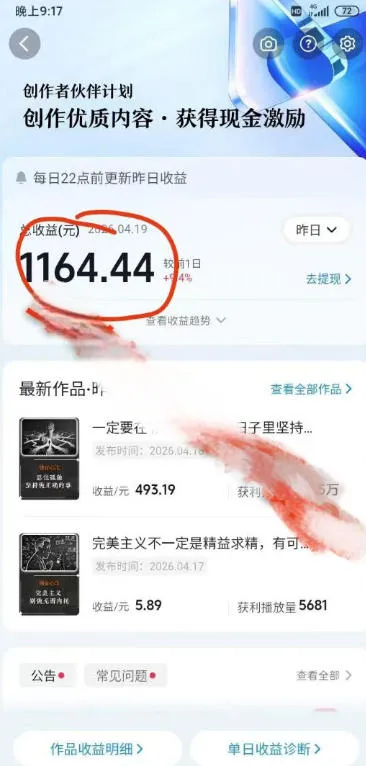 抖音某博主的创业正能量手绘素描短视频全流程教学，手把手教你做号变现，撸创作者伙伴计划收益-来缘阁