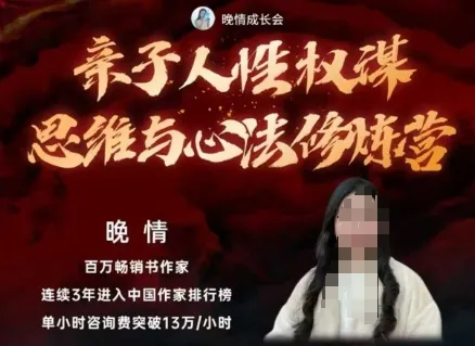 亲子人性权谋思维与心法修炼营，不用卷娃，不用鸡娃-来缘阁