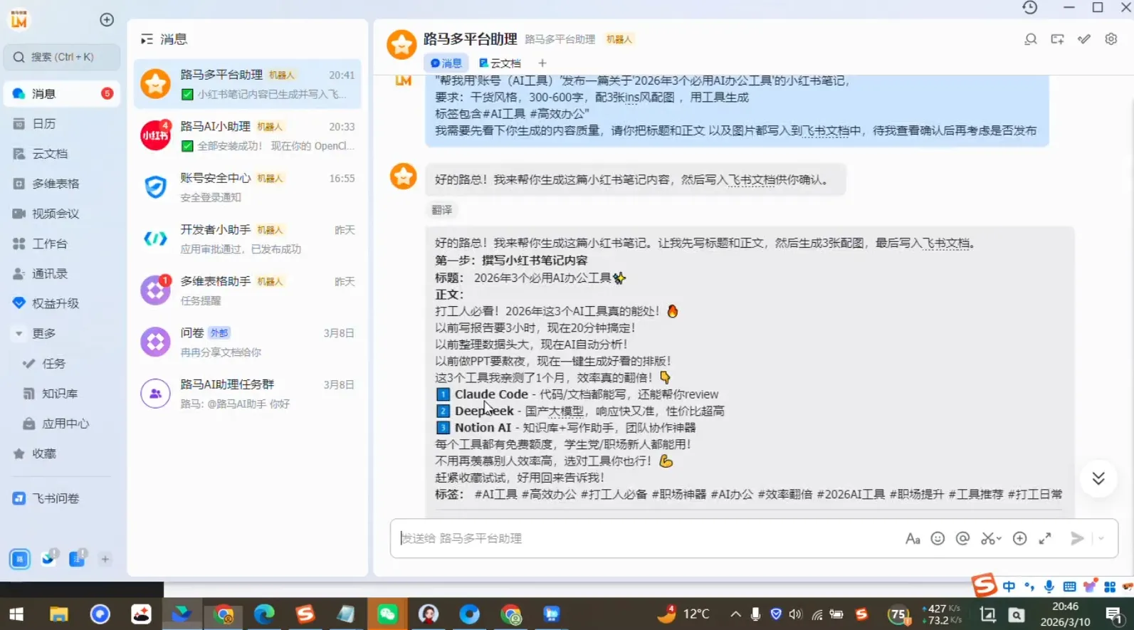 OpenClaw 7天入门实战训练营(更新)-来缘阁