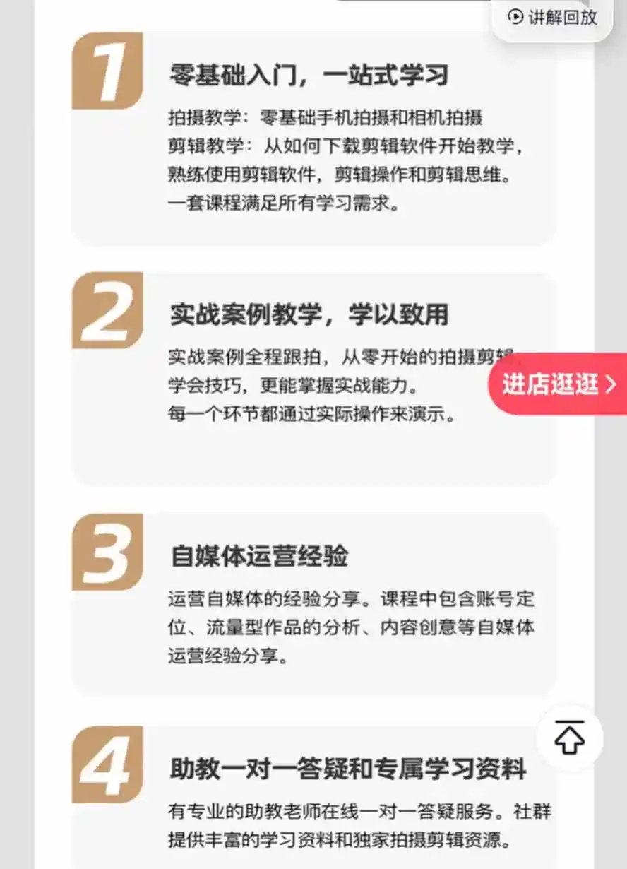 全能视频创作人155节实战课-更新26年8月：手机相机拍摄+剪映剪辑+AI创作+自媒体运营，让你的视频拥有灵活，轻松10w-来缘阁