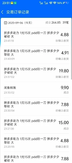 闲鱼PDD砍一刀，一部手机就可以操作，单号日入3张-来缘阁