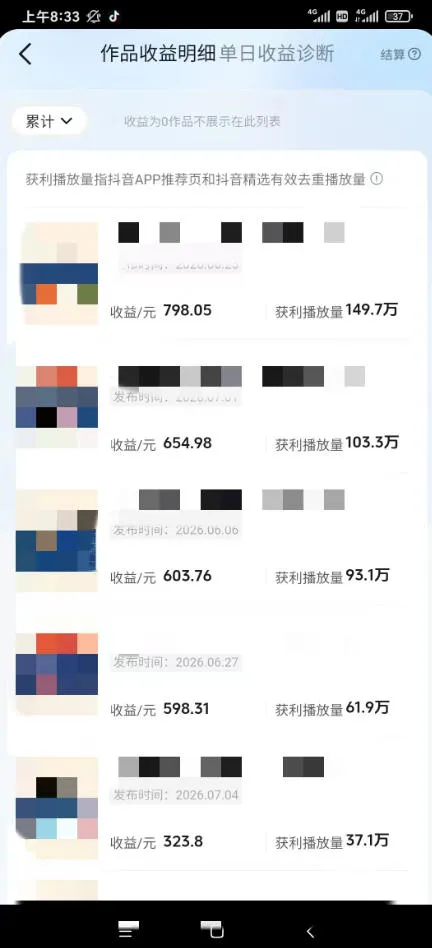 AI育儿真人短剧变现课：AI写剧本×AI生成画面×零成本产出×伙伴计划×分成计划×光合计划×商单收徒-来缘阁