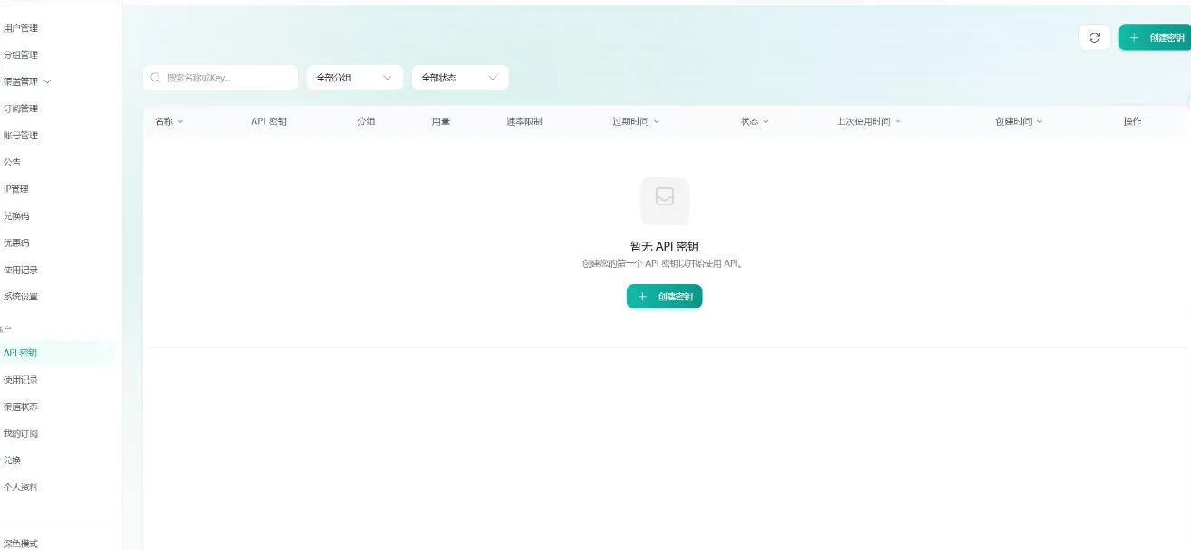 全网独家AI中转站搭建手把手教学，一节课讲透了-来缘阁