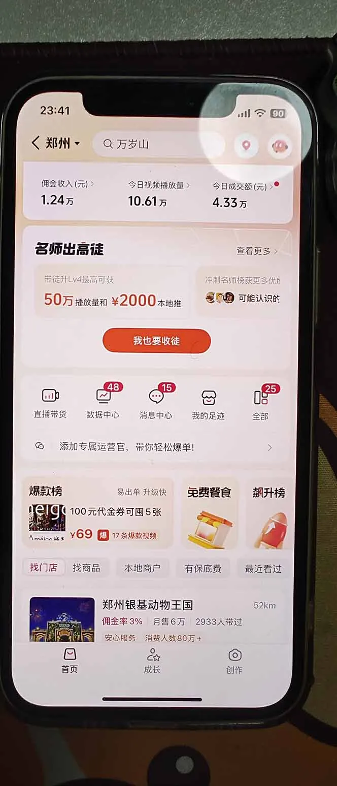 2026带货天花板赛道,不露脸,不直播,一分钟一条作品,单日收益1000+,小白轻松上手-来缘阁