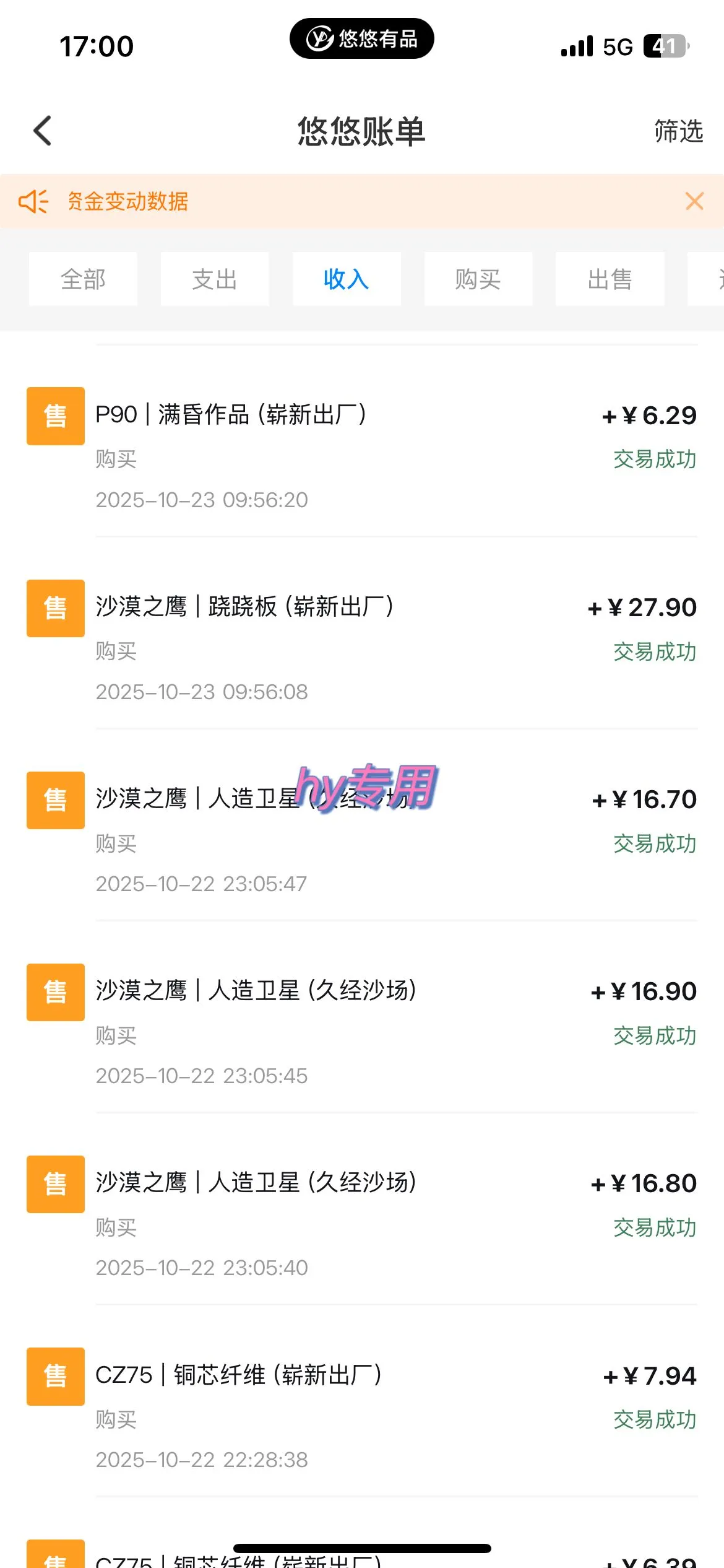 25年底搞钱回家过年，自动游戏挂机掘金，日入千元！-来缘阁