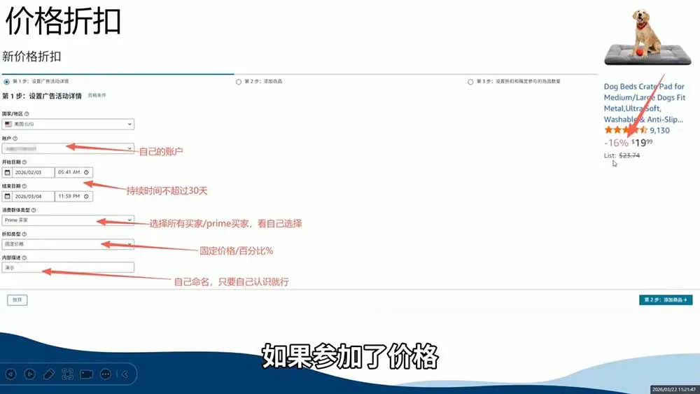 2026亚马逊实战课,从选品上架推广到盈利闭环,新手老手均可快速落地出单-来缘阁