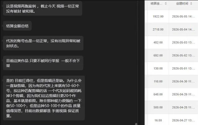 【团长合作2.0】视频矩阵项目_招发手矩阵+剪辑师，共赢项目【揭秘】-来缘阁