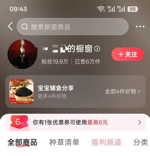 人性思维格局短视频教学：20W博主亲授×标准化流程×字幕封面设计×AI提示词×橱窗带货6W件实战经验-来缘阁