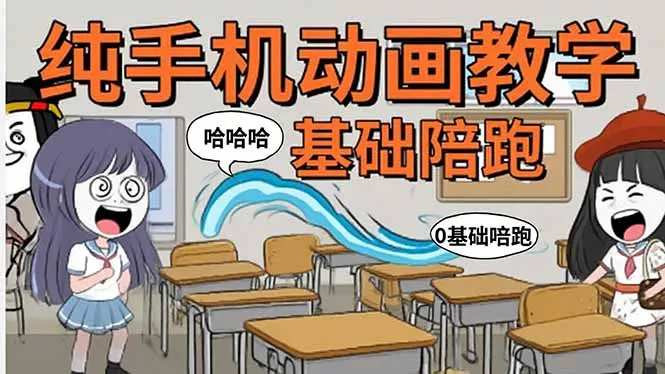 手机沙雕动画:制作流程全解析,爆笑文案创作技巧,基础软件操作指南-来缘阁