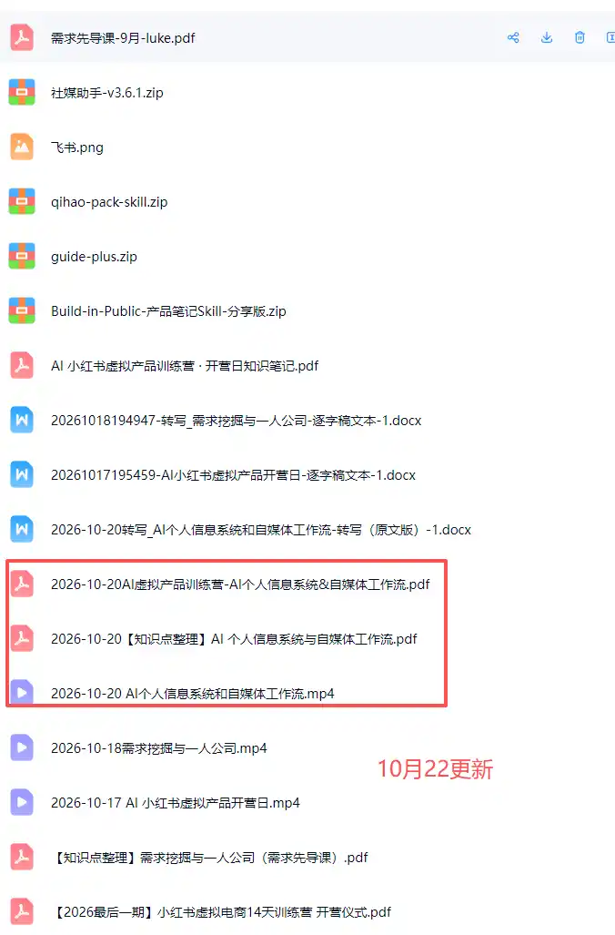 AI虚拟产品10月训练营(Pro版-来缘阁