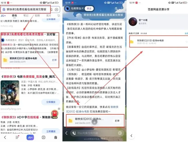 网盘拉新项目之百度Ai智能体玩法，0成本撬动千万免费流量，被动收入，一天变现1k+-来缘阁