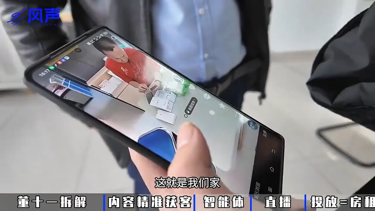 董十一·风声短视频AI获客年度会员-来缘阁