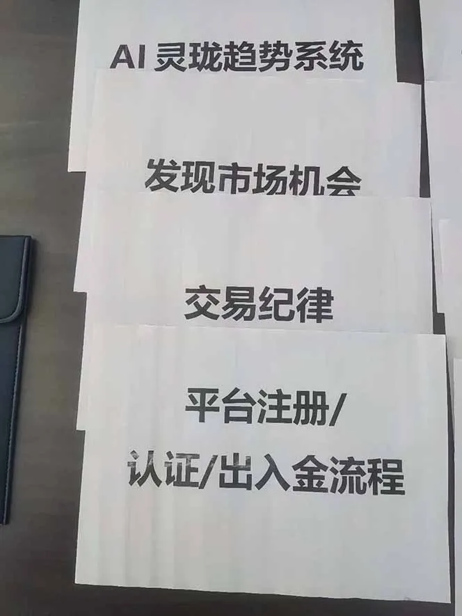 海外美金AI掘金项目，200U可入门槛，一天一单即可，每天1000-2000很轻松！-来缘阁