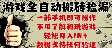 25年CSGO游戏搬砖项目,全自动运行,不需要玩游戏,手机操作日入3张【揭秘】-来缘阁