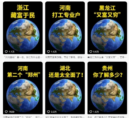 抖音点赞超高赛道，AI地理科普视频制作，简单易懂，可进抖音独家精选-来缘阁