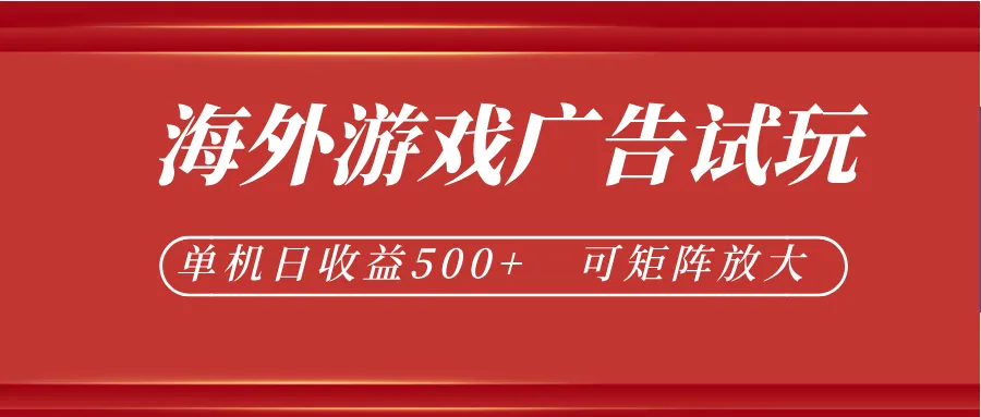 微软自动广告挂机,单机500+,将电脑空闲时间转化为实际收益-来缘阁