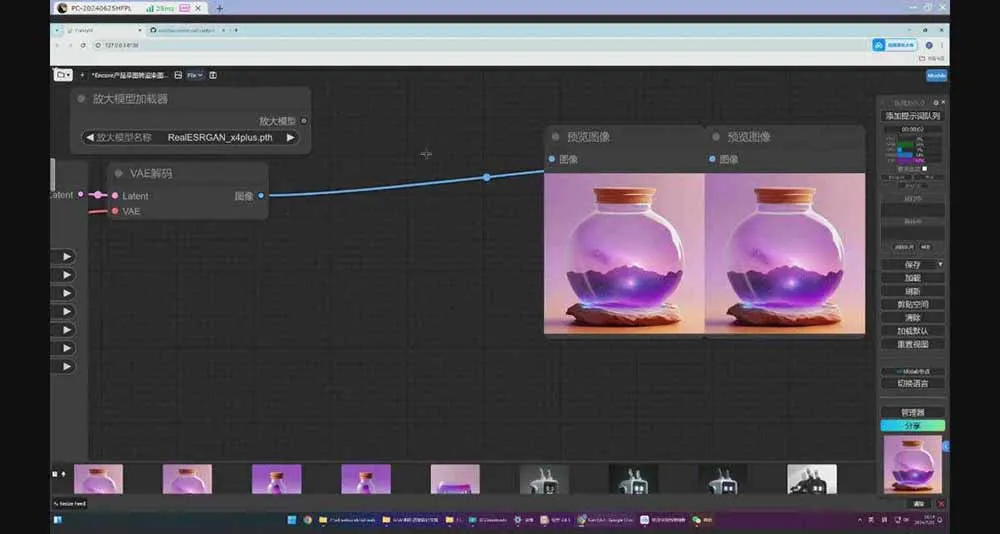 StableDiffusion工业设计实战营：掌握前沿的AI工具设计，颠覆传统设计模式-来缘阁