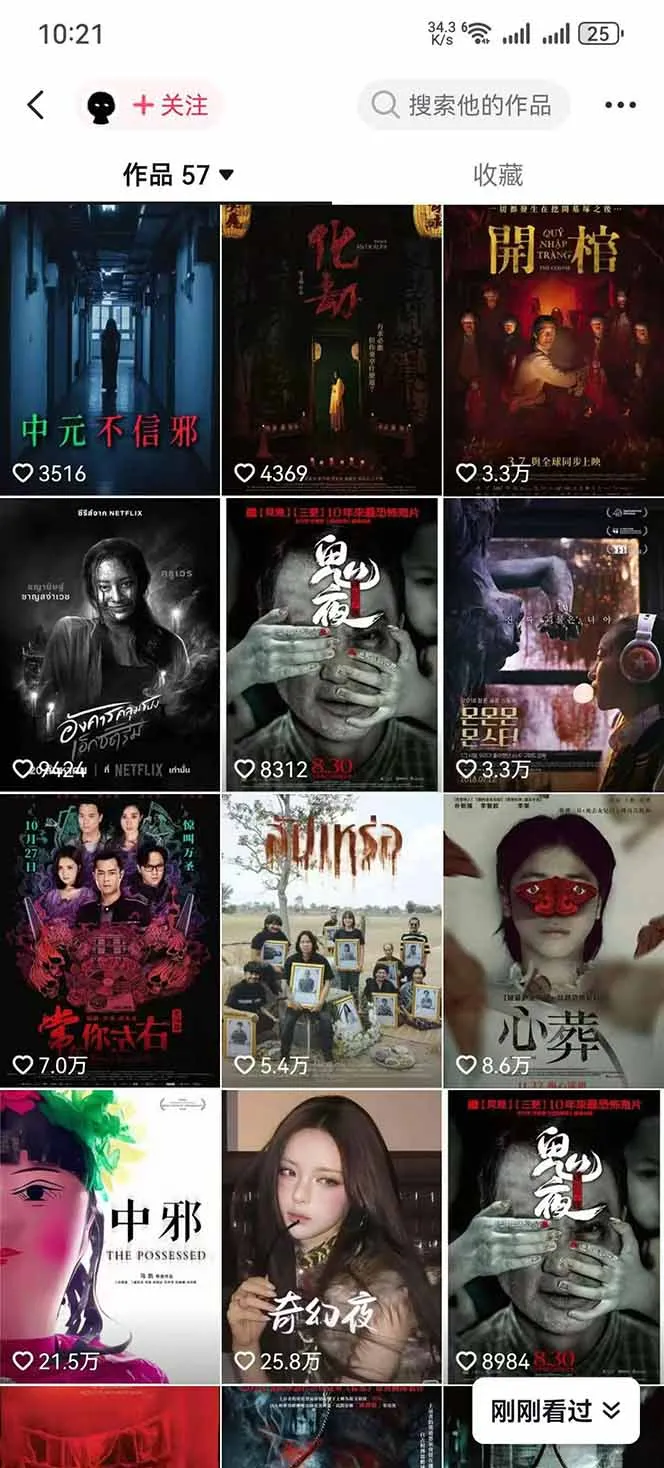 大怨种恐怖解说精选独家课：电影下载+文案配音+片头封面，手把手教你冲击热门分成-来缘阁