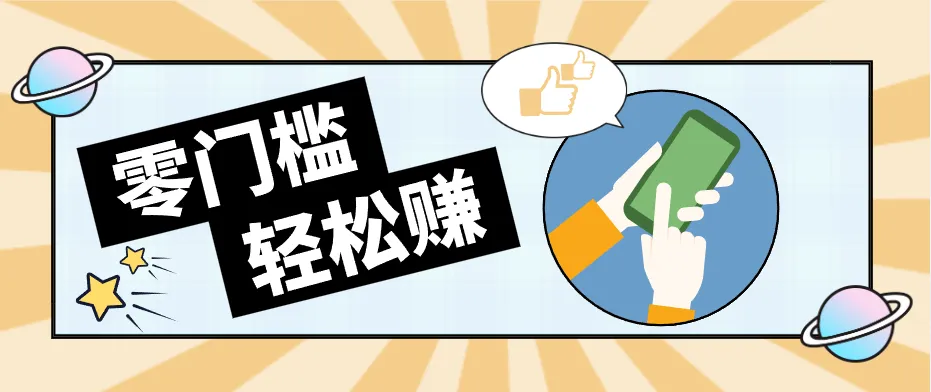 公众号网盘拉新怀旧玩法，零成本零门槛矩阵操作，轻松月入万元-来缘阁