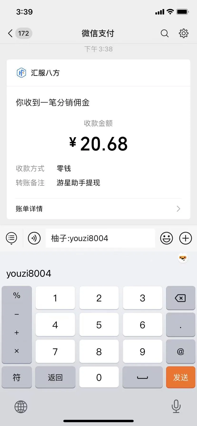 腾讯小程序撸金项目，多劳多得、单号轻松日入20+-来缘阁