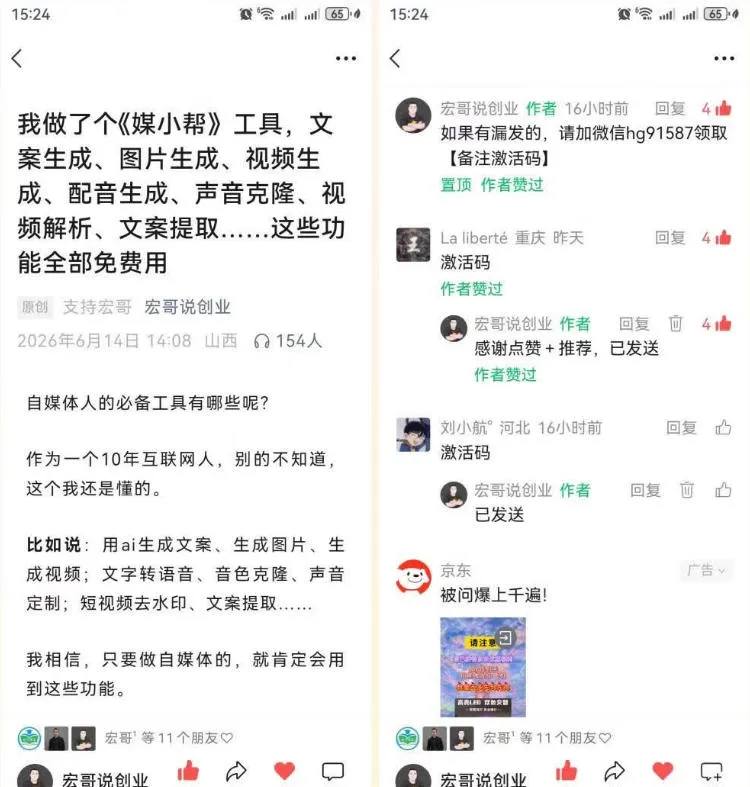 直接抄作业！5分钟教你搭建一款《自媒体工具箱》，自用引流都不错-来缘阁