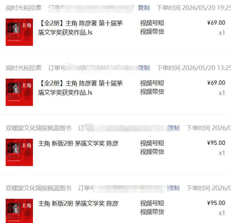 最新AI书单变现实战课,学会蹭电视剧热度,追热点书籍,快速变现,出单100+,日入四位数-来缘阁