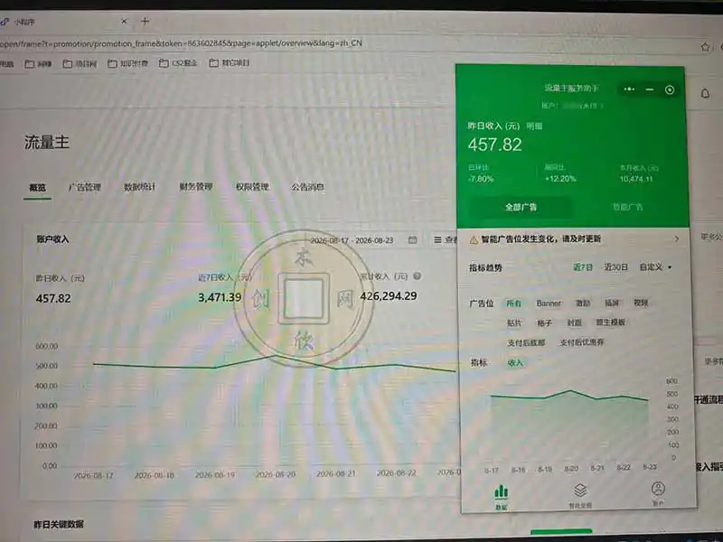 月收益稳定1W+的微信小程序,前期积累客户,后期躺平养老,小白轻松上手-来缘阁
