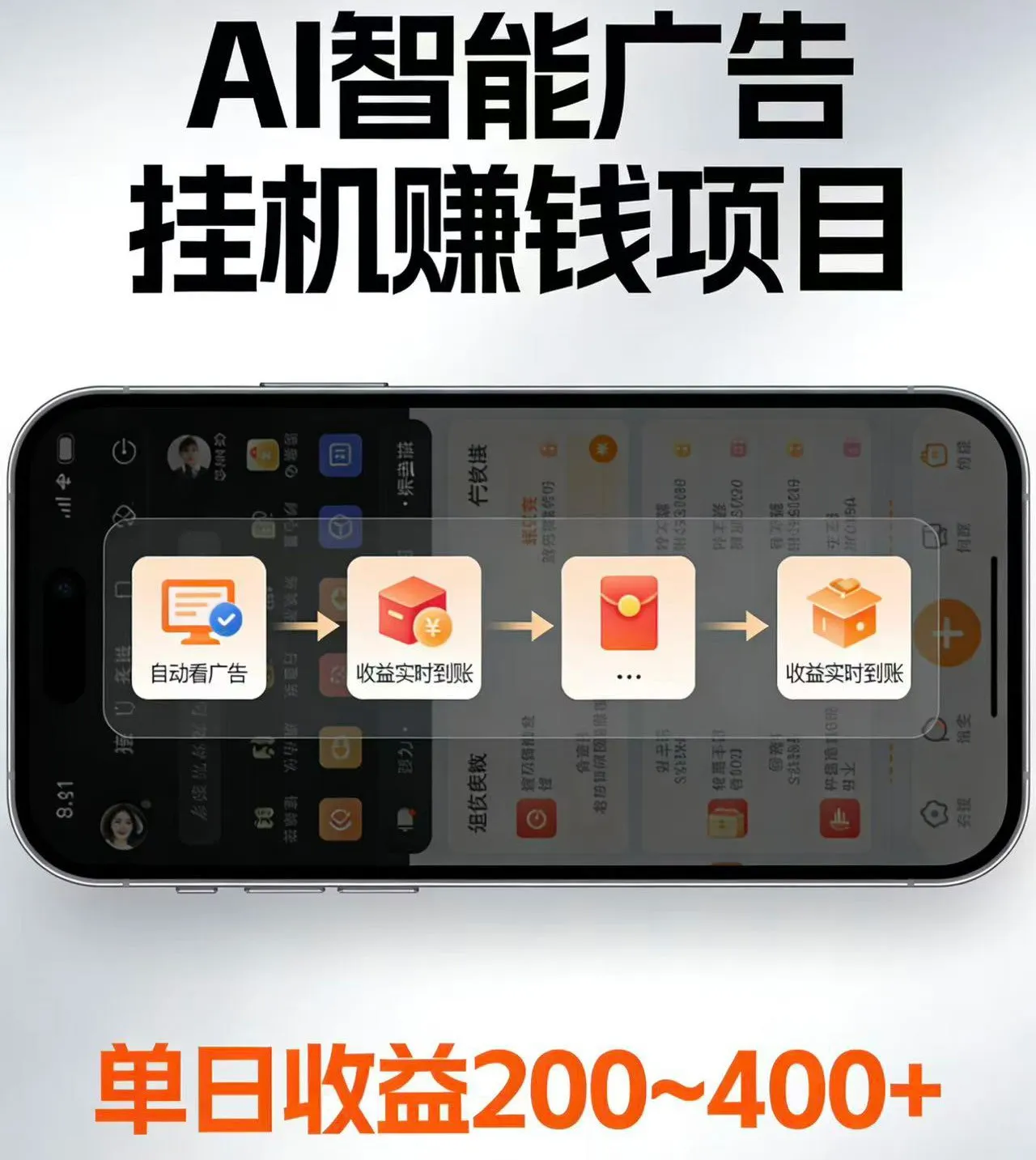 电脑全自动看广告计划，无需人工盯守，每日稳定收益200-400+-来缘阁