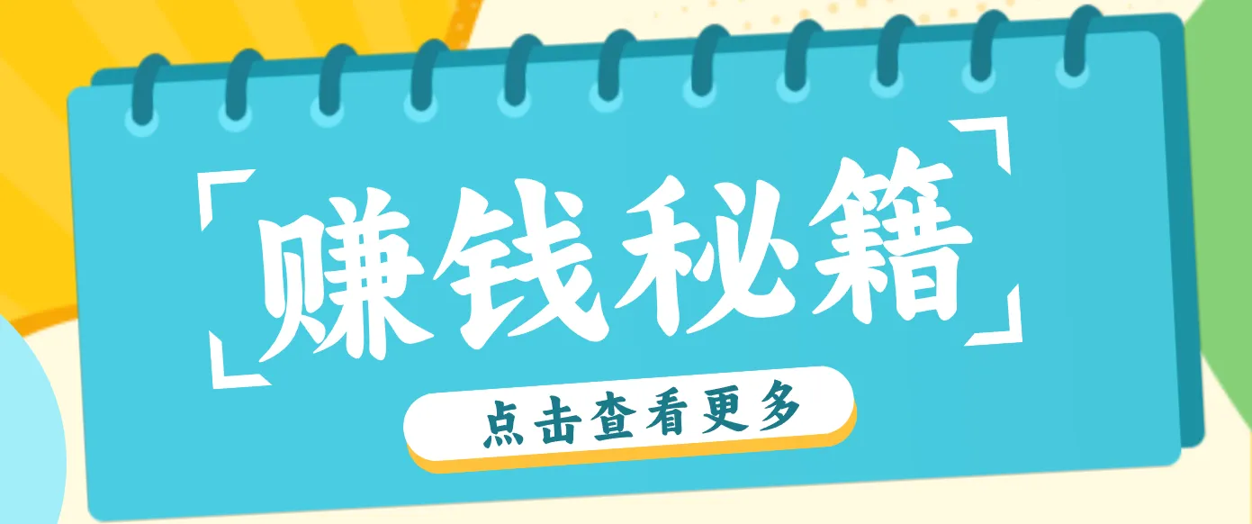 0粉丝也能赚钱！剪映旗下软件剪小映的推广活动，拉新5元/单月入近3000+-来缘阁