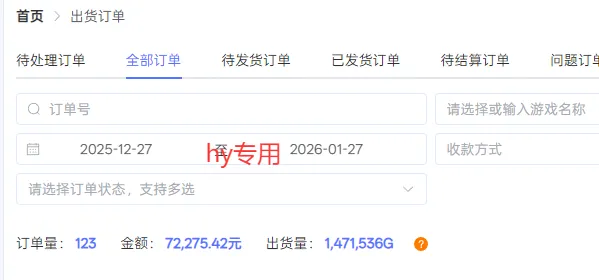 每天见收益，全自动游戏挂机，轻松日元千元，长期稳定项目！-来缘阁