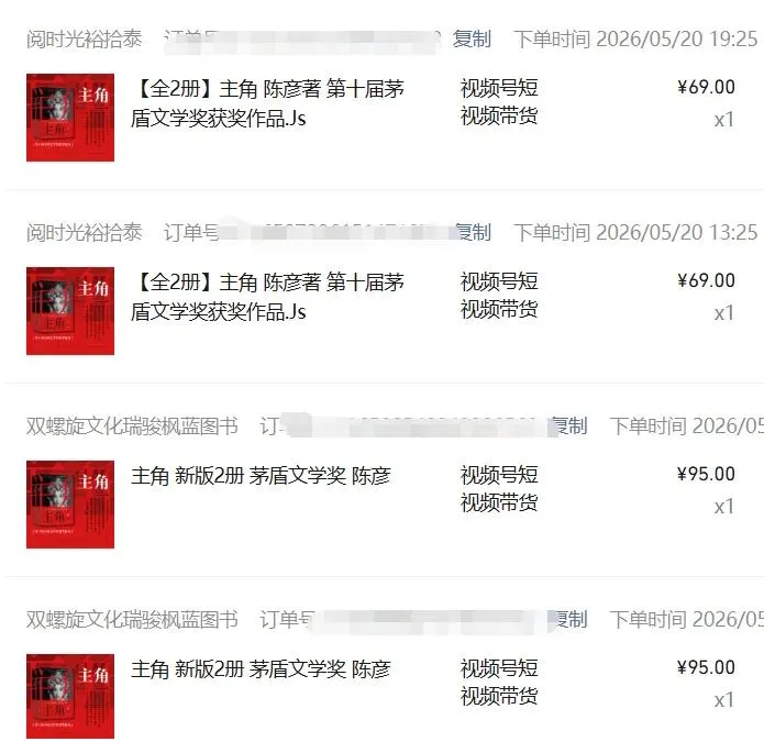 2026AI热点书单变现课，蹭影视原著流量，AI做文案素材，三平台同步带货赚图书高佣金-来缘阁